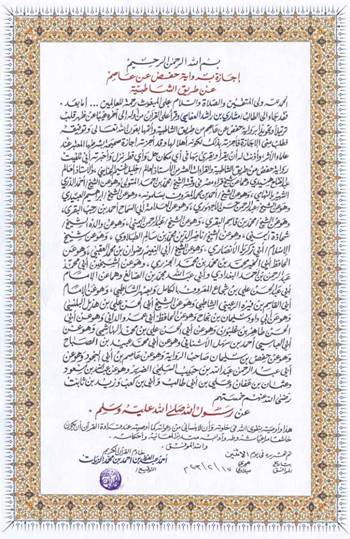 A Message from God: Revelation, Guidance, and Faith article illustration on Nikah4Life